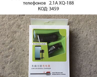 фото Зарядное устройство универс. для моб. телефонов   2.1А XQ-188