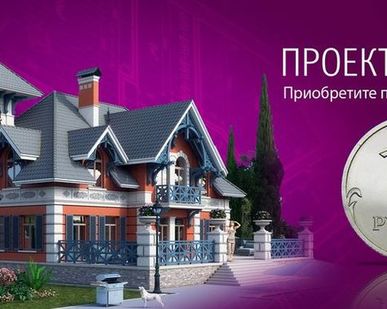 фото ПРОЕКТИРОВАНИЕ ДОМОВ В ОРЛЕ