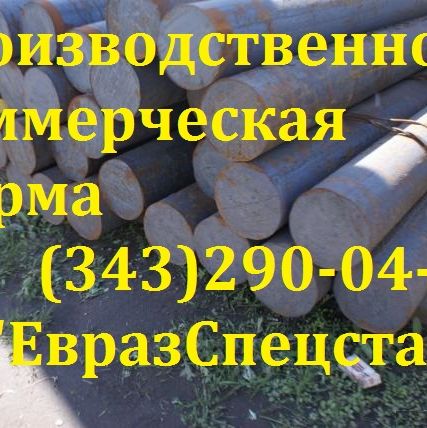 Фото №0 Круг стальной быстрорежущая сталь