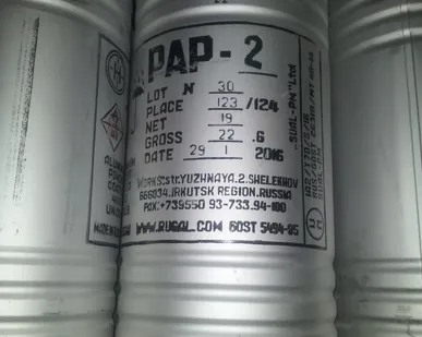 фото ПАП-2