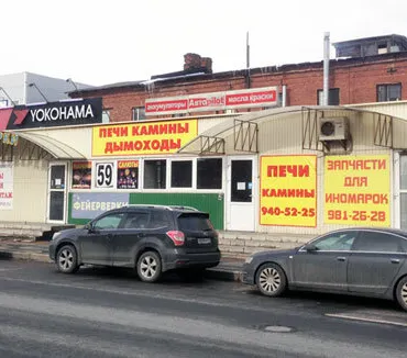 Печи Маркет