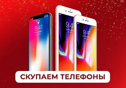 Фото №0 скупаем мобильные телефоны и планшеты