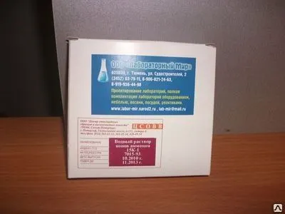 Фото №0 ГСО ионов аммония