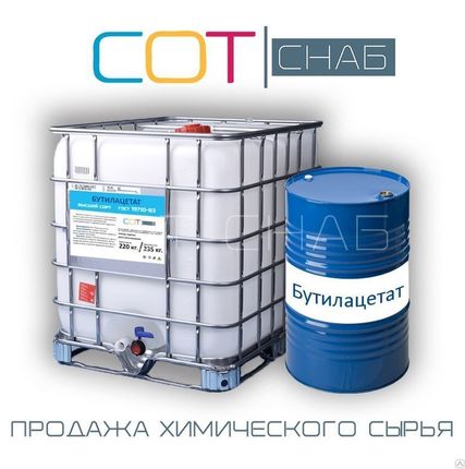 Фото №0 Растворитель бутилацетат