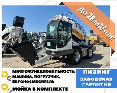 фото Бетоносмеситель с самозагрузкой YNIX QGMC7000