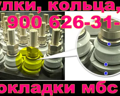 фото Ремкомплект для силового трансформатора ТМ-2000 кВа
