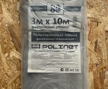 фото Пленка тех. 3м * 10м 80мкр нарезка Полинет