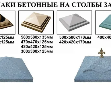 фото Козырек на столб забора