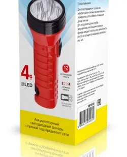 фото Фонарь SmartBuy SBF-93-R, аккумуляторный, прямая зарядка от сети, 4 LED, цвет: красный