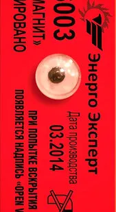 фото Пломба-индикатор "Анти Магнит"