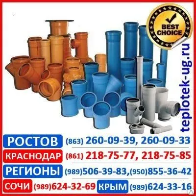 Фото №0 Пластиковая труба Sinikon