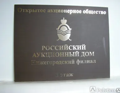 фото Таблички