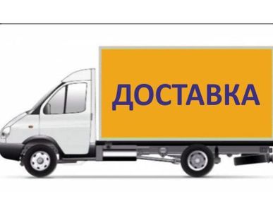 фото Доставка материала