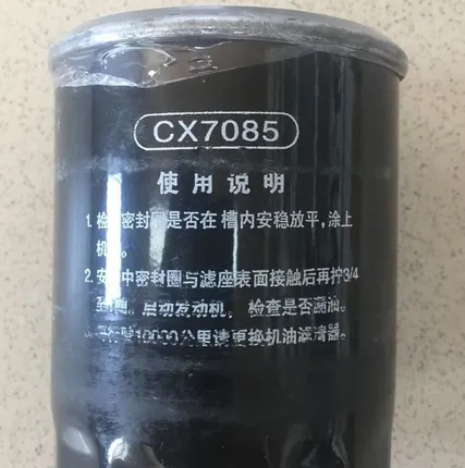 Фото №0 Фильтр топливный СX7085 на минитрактор SHIFENG (Шифенг) SF-254