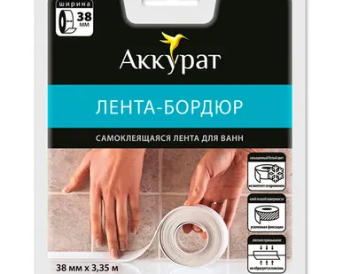 фото Лента бордюрная ТМ АККУРАТ, самоклеющаяся, 38мм х 3.35м