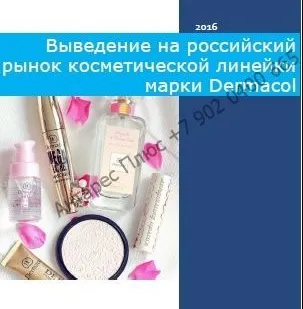 фото Разработка бизнес плана