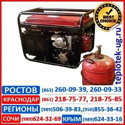 Фото №0 Газовые генераторы