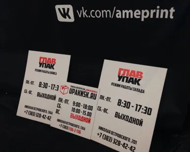 фото Изготовление табличек (вывесок) стендов быстрые сроки
