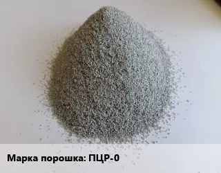 Фото №0 Цинковый порошок ПЦР-0 ГОСТ: 12601-76
