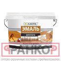Фото №0 Эмаль акрил. для пола Лакра Бежевый 0,9 кг