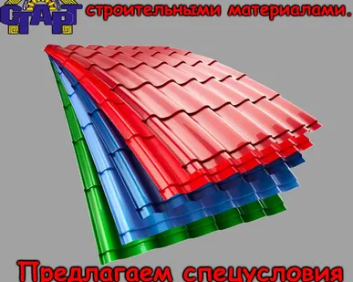 фото Металлочерепица.