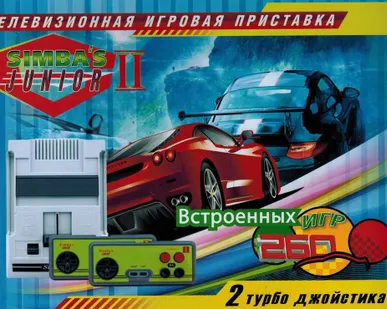 фото Dendy Junior II - 260 ( разных) игр - Игровая приставка Денди 8 Бит