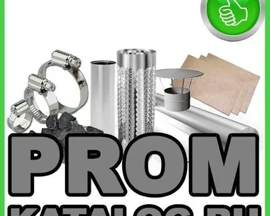 фото Комплектующие для печей и каминов