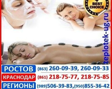 фото Оборудование для SPA-терапии