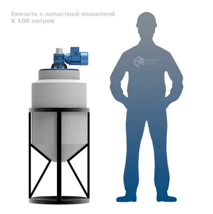 Фото №1 Емкость K 100 литров с лопастной мешалкой