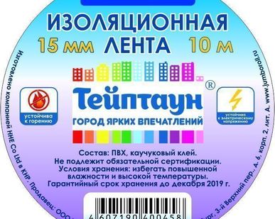 фото Изолента "Тейптаун" синяя 15 мм х 10 м