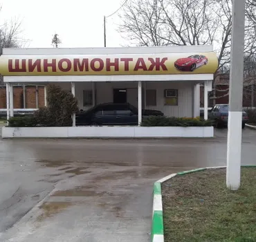 Компания выездного шиномонтажа