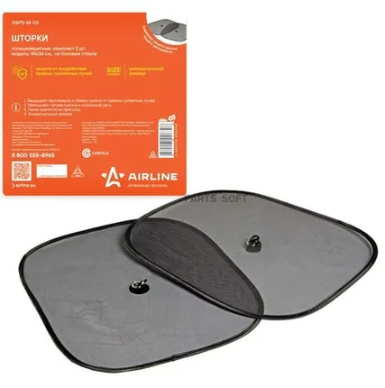 Фото №0 AIRLINE ASPS-M-03 Шторки солнцезащитные