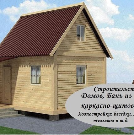 Фото №0 Дачные домики с установкой под ключ