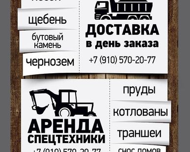 фото Выкорчевывание деревьев