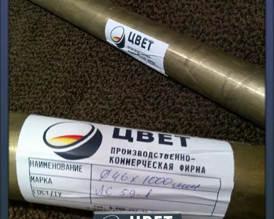 фото Латунная труба 46х10 ЛС59