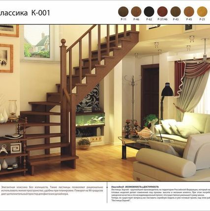 Фото №0 Лестница К-001 классика