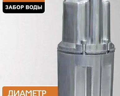 фото Насос погружной вибрационный Парма НВ- 2-10. Погружные насосы.