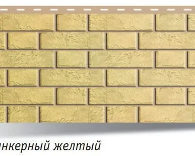 фото Фасадная панель Альта-Профиль Кирпич Клинкерный Желтый