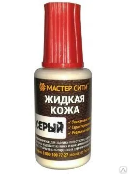 Фото №0 Жидкая кожа, серый 20 мл