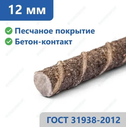 Фото №0 Стеклопластиковая арматура 12 мм