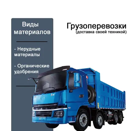 Фото №0 Грузоперевозки