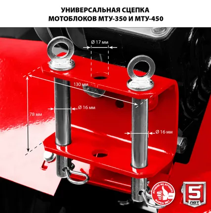 Фото №1 Мотоблок бензиновый МТУ-450