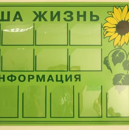 Фото №0 Оформление стендов для школы