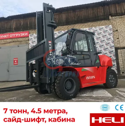 Фото №0 Дизельный автопогрузчик CPCD70 с кабиной