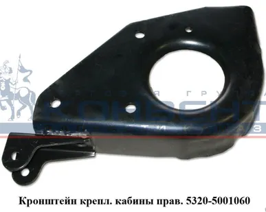 фото Кронштейн крепл. кабины прав. ОАО "КамАЗ"