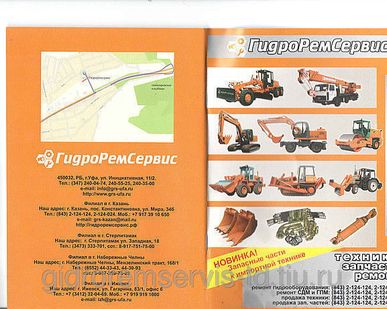 фото Стекло заднее 225.44.00.00.010-01 Брянский Арсенал для автогрейдера