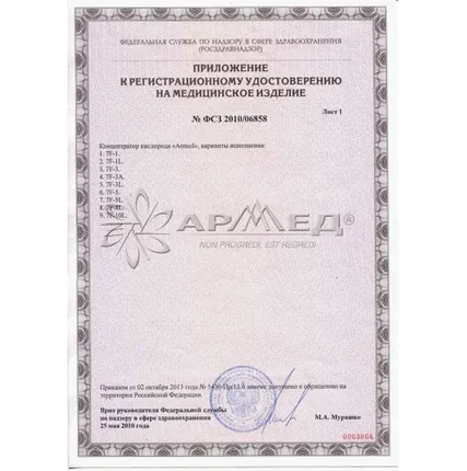 Фото №8 Концентратор кислорода