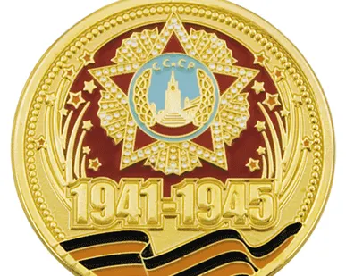 фото Медаль  с лентой &quot;1941-1945&quot;