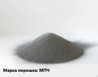 Фото №0 Молибденовый порошок МПЧ ГОСТ: ТУ 48-19-69-80