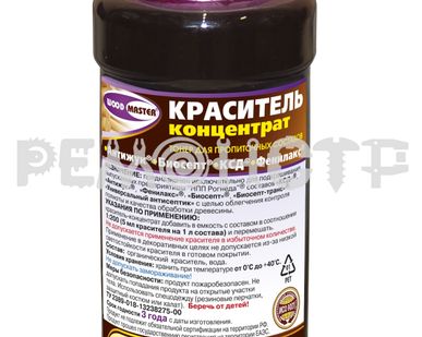 фото Краситель концентрат Рогнеда